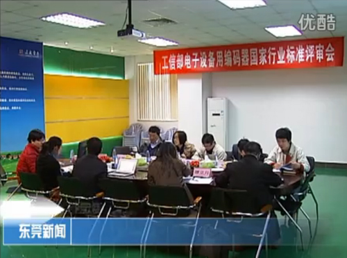 December 30, 2013 Television Dongguan - Dongguan enterprises to actively develop industry GB grab market opportunities