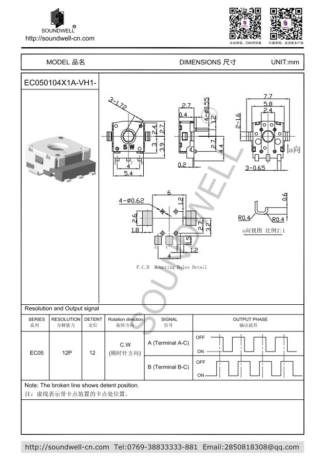 EC050104贯通轴增量型编码器规格书