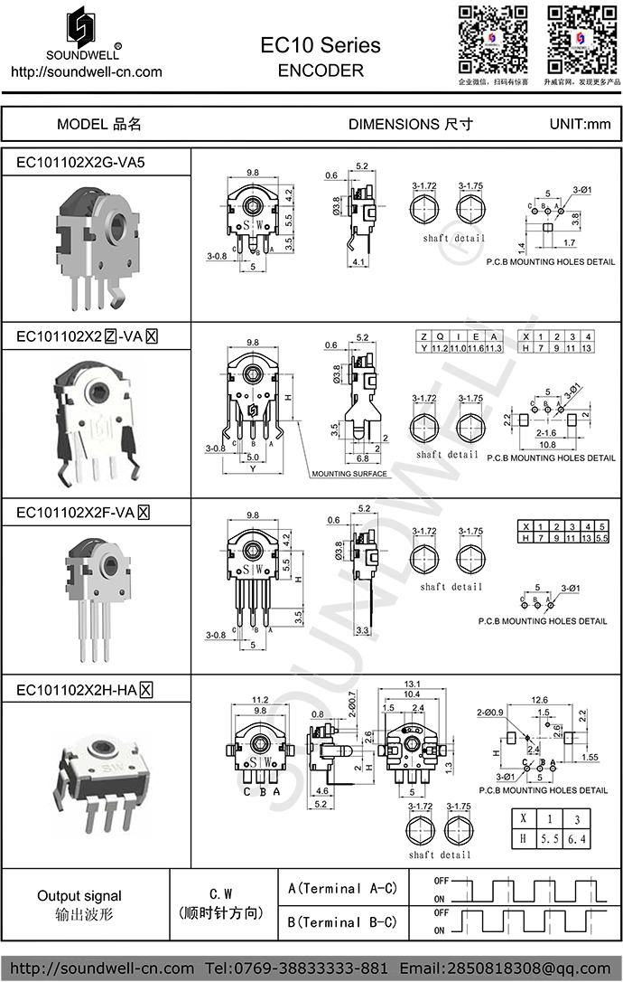 编码器EC10规格书