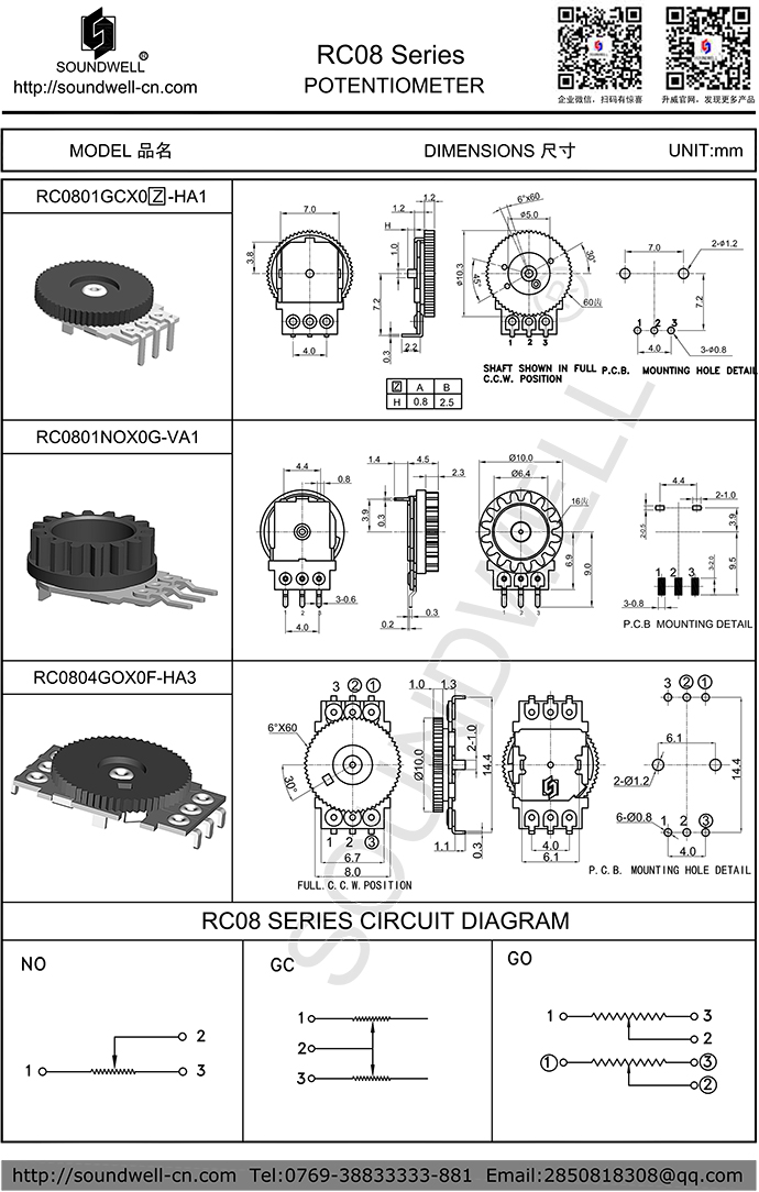 RC08旋钮电位器