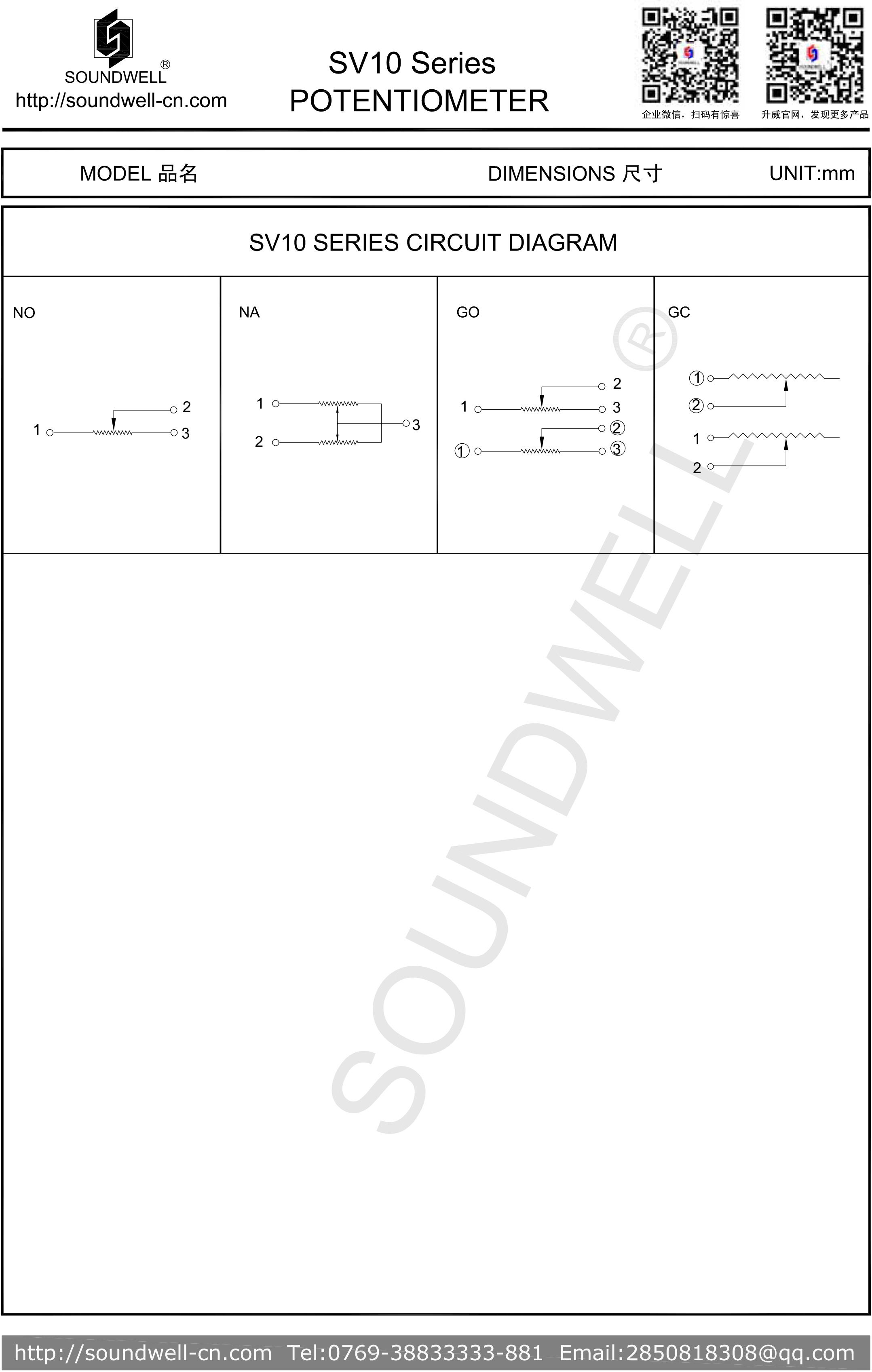 10MM行程直滑电位器