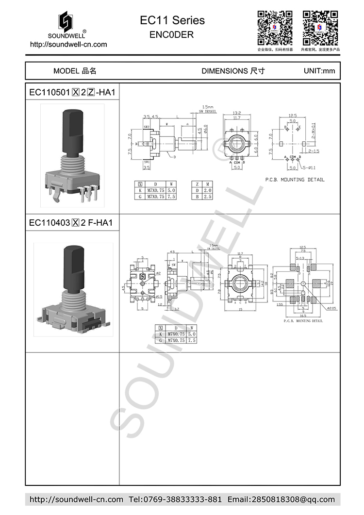 EC11编码器带螺纹规格书