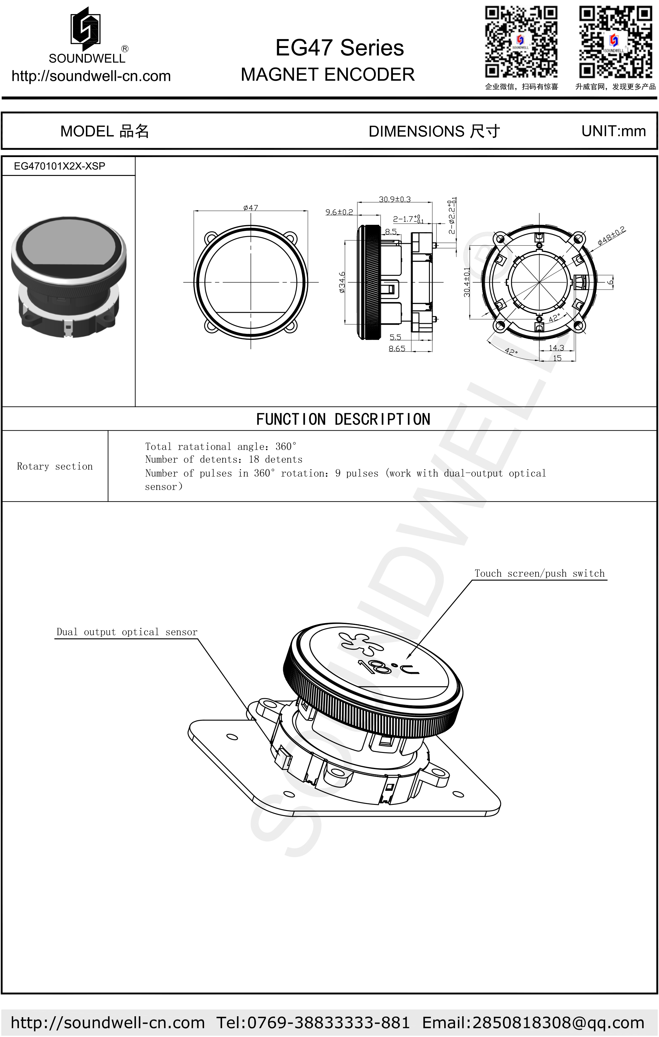EC56中空编码器规格书