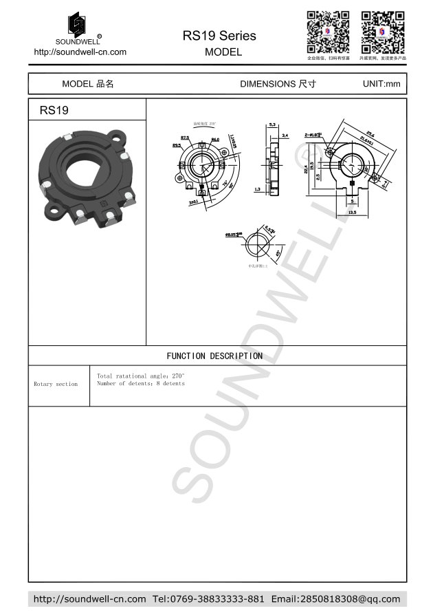 8档位旋钮规格书