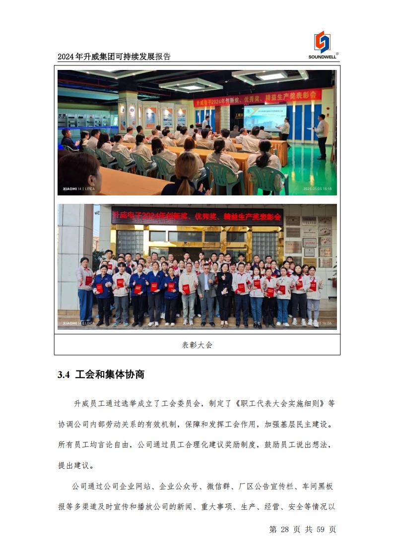 可持续发展报告