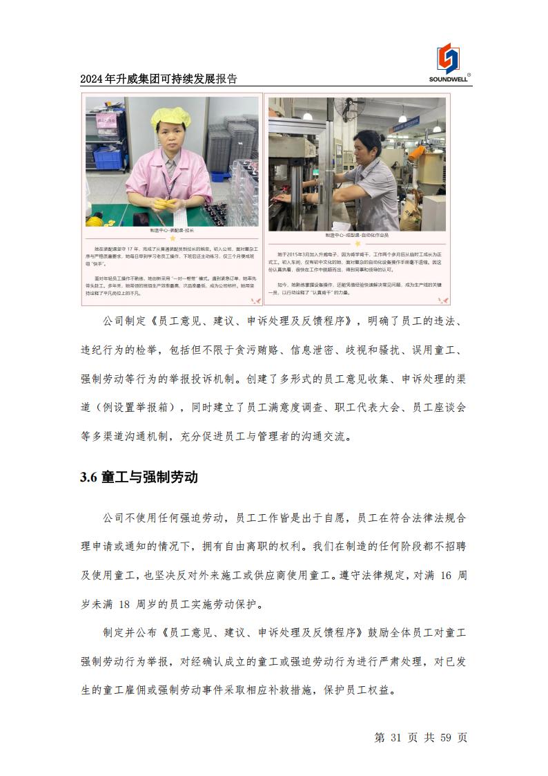 可持续发展报告