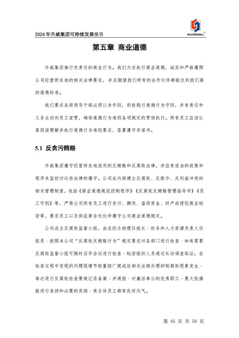 可持续发展报告