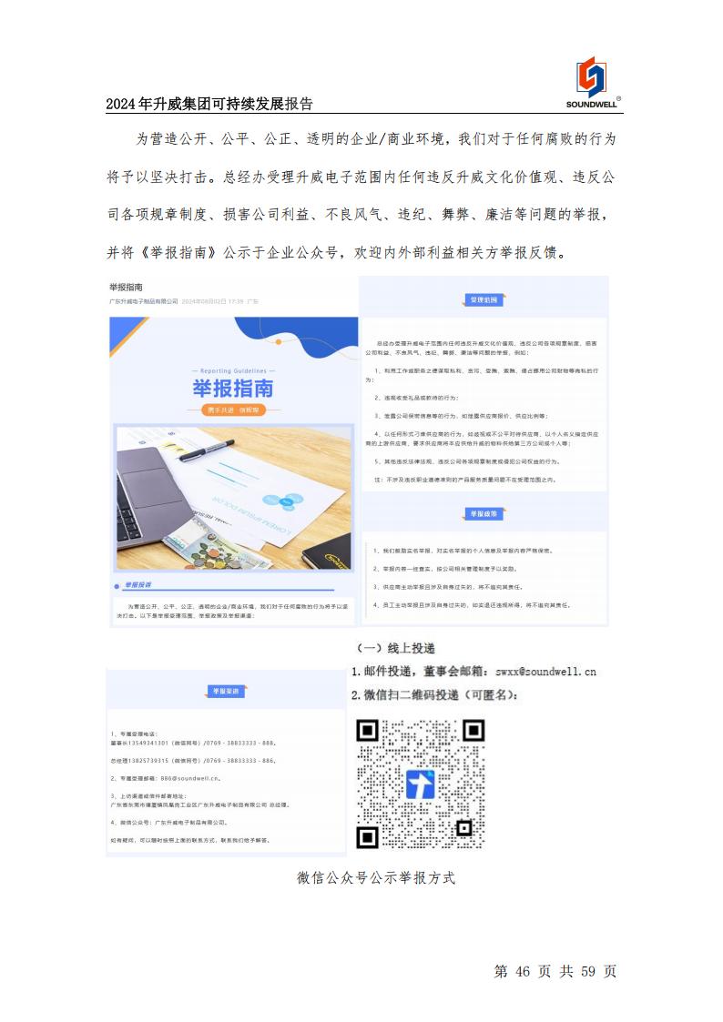 可持续发展报告