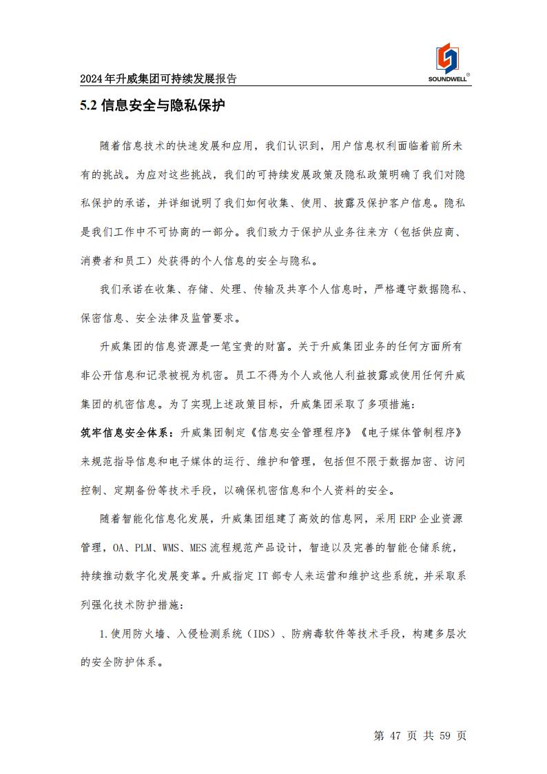 可持续发展报告