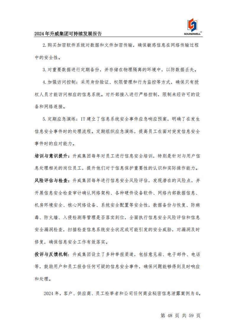 可持续发展报告