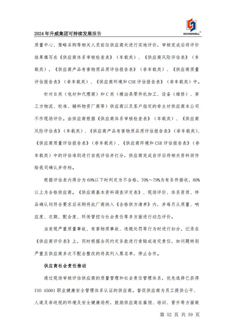 可持续发展报告