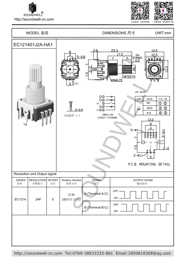 EC12带灯编码器规格书