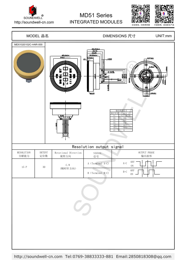 MD51数码管显示模组规格书