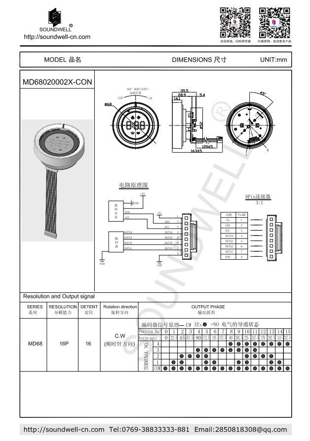 MD68数码管显示模组绝对型编码器模组