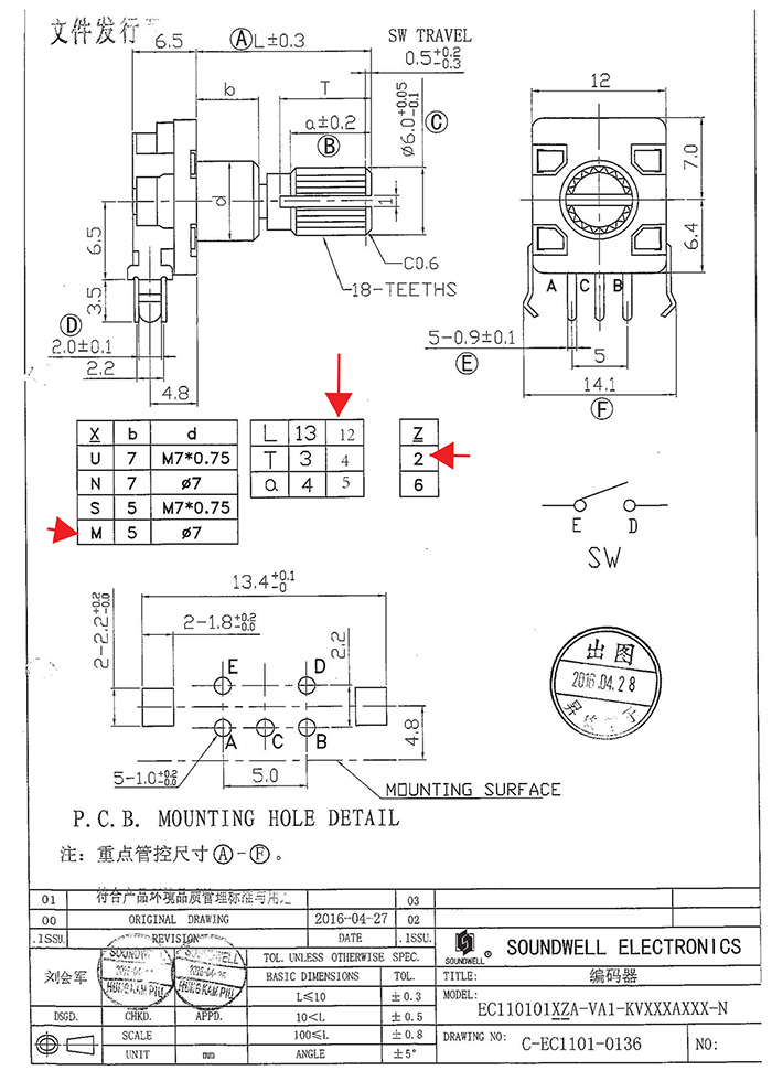 EC11编码开关规格书