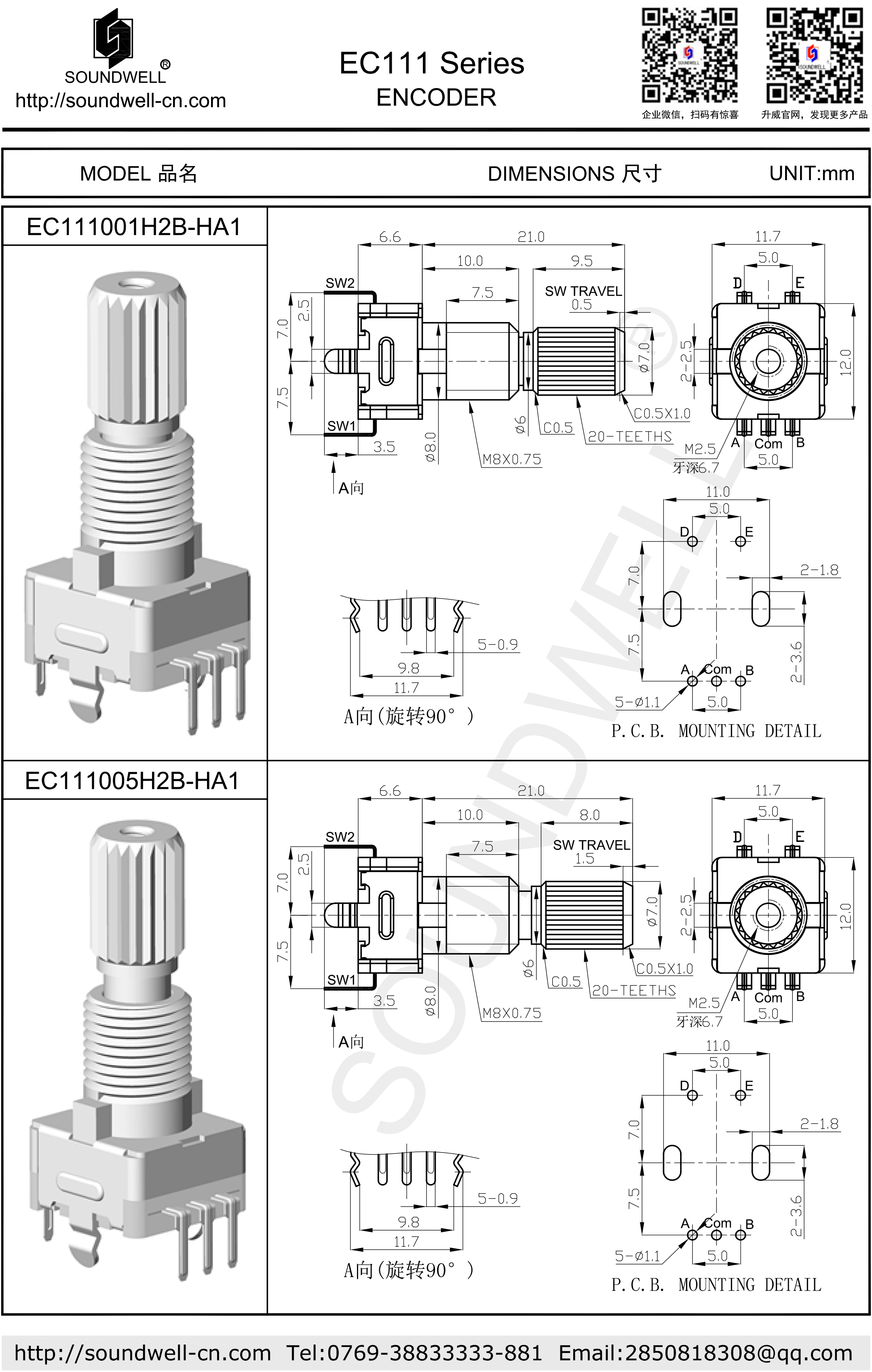 增量型编码器开关ec11规格书