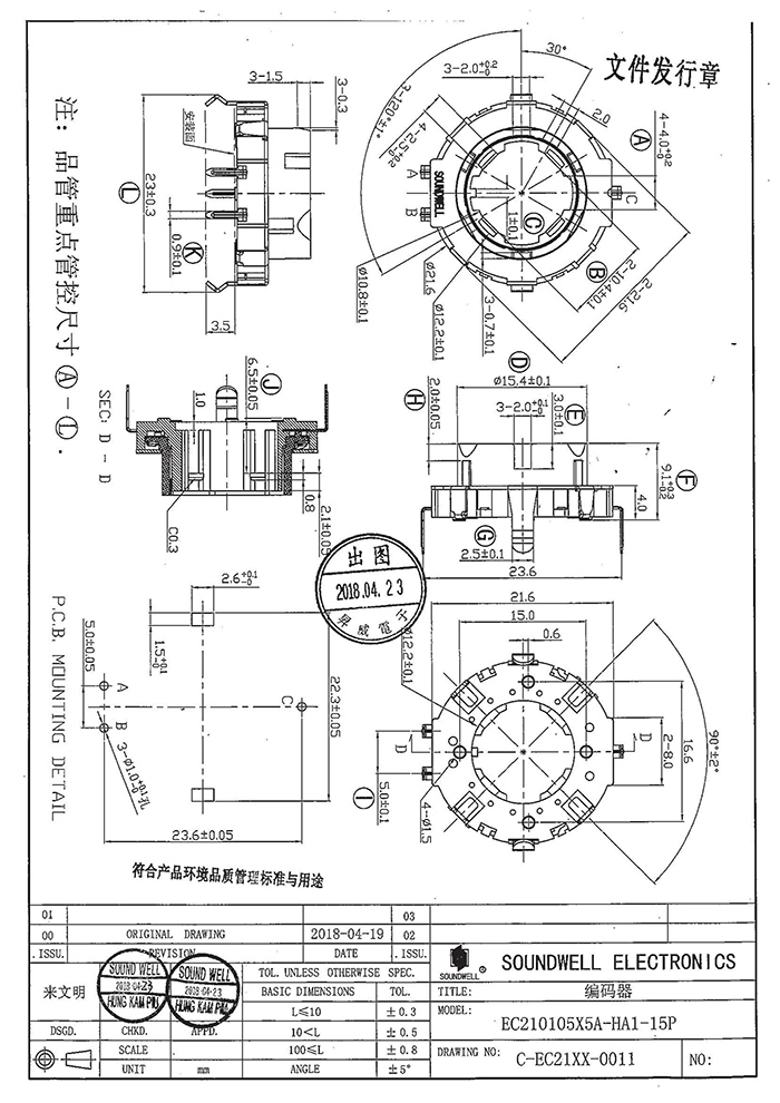 EC21中空轴编码器规格书