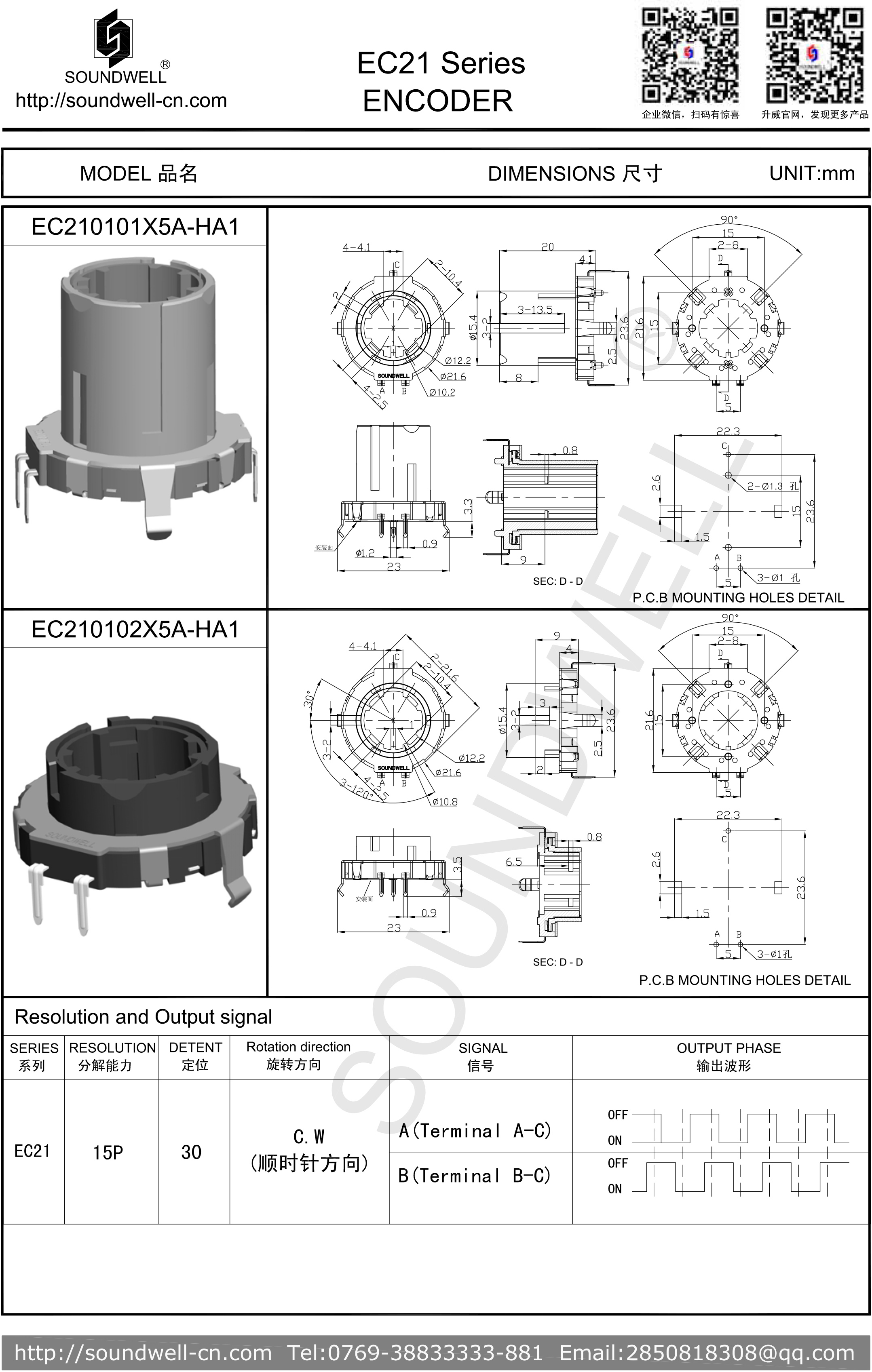 EC21中空编码器规格书