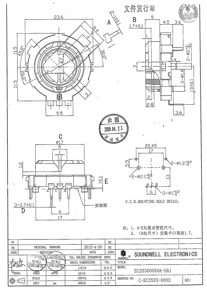 EC25中空轴编码器规格书