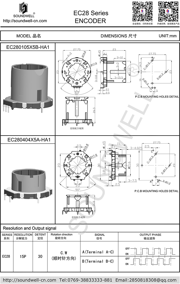 EC28中空编码器 回流焊
