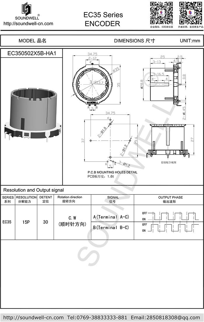 EC35中空编码器 回流焊
