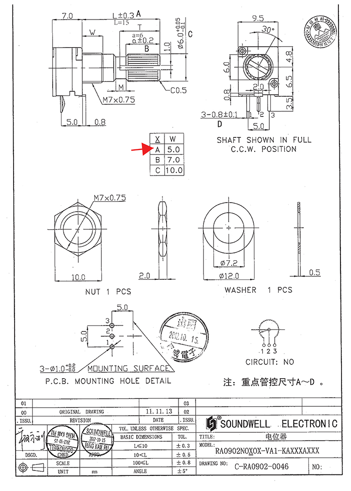 RA09单联电位器规格书