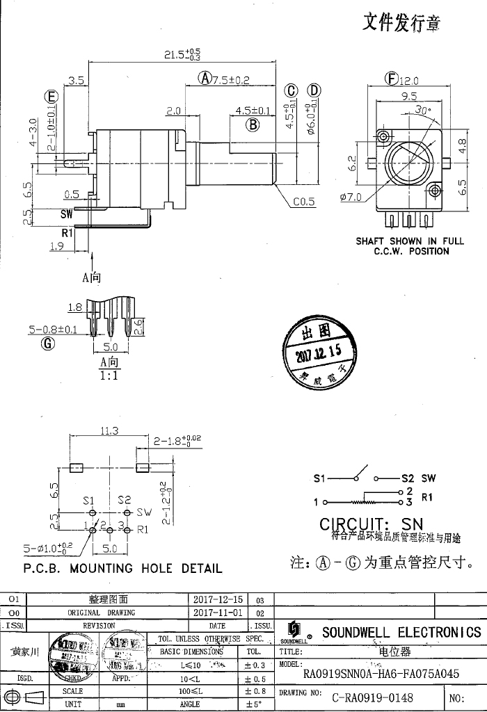 RA09可调电位器