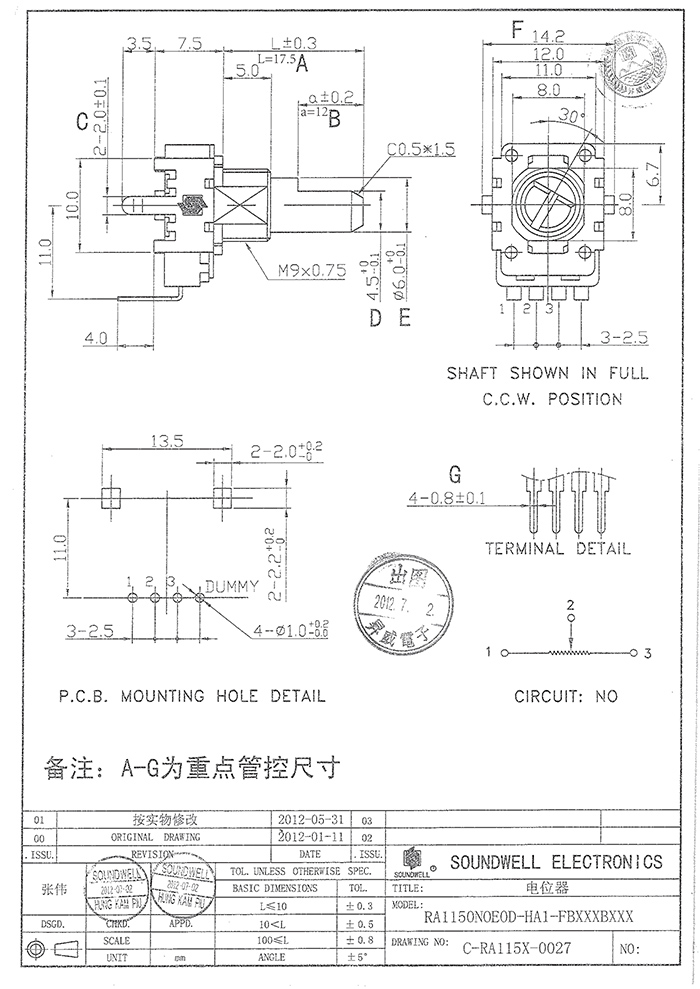 RA11单联电位器规格书