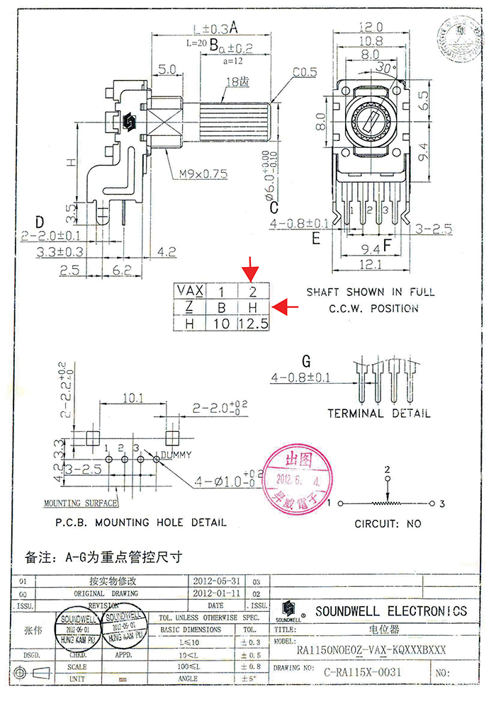 RA11四脚单联电位器