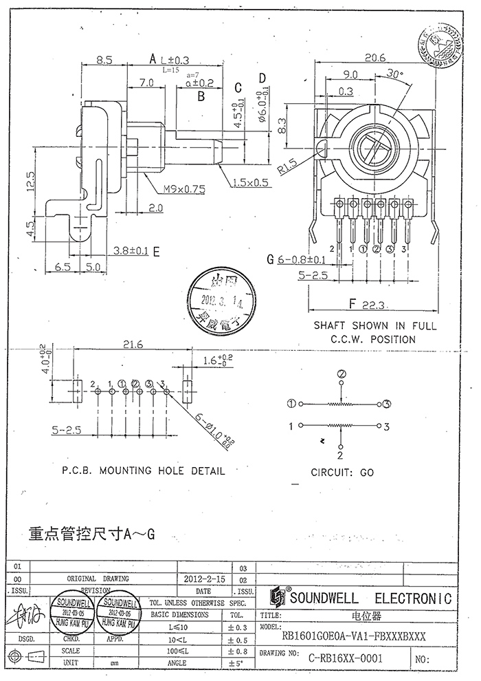  RB16双联电位器规格书