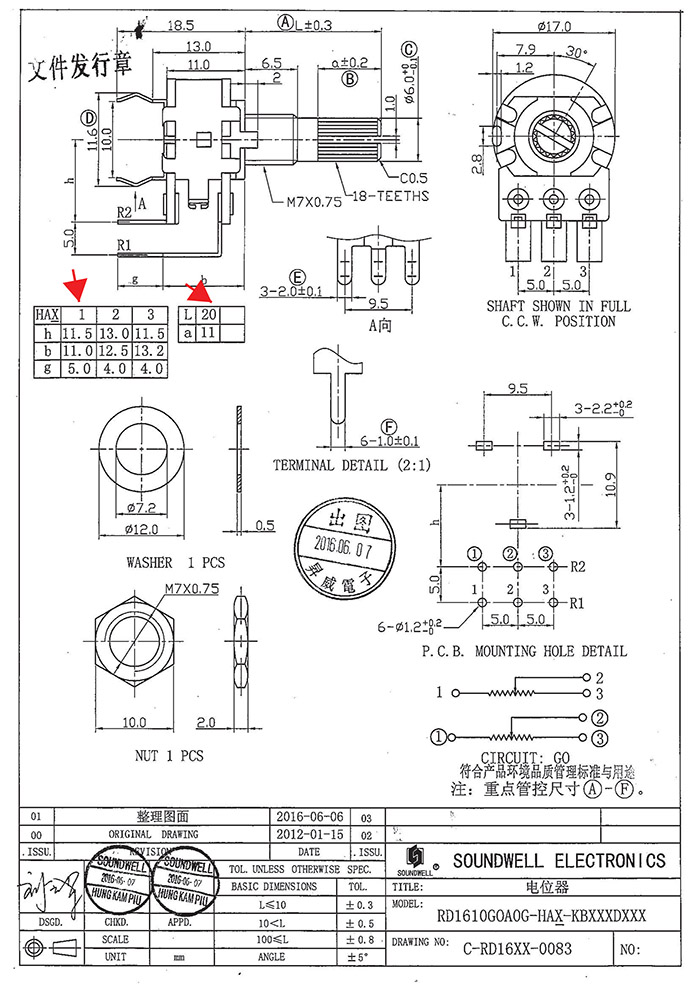 RD16可调电位器规格书