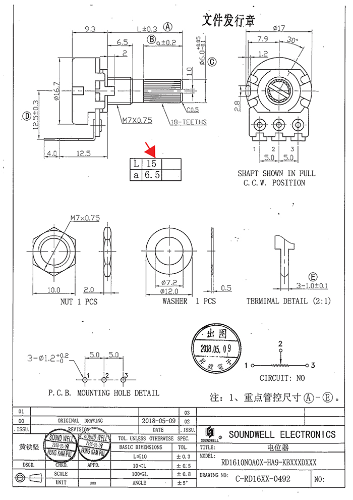 RD16单联可调电位器规格书