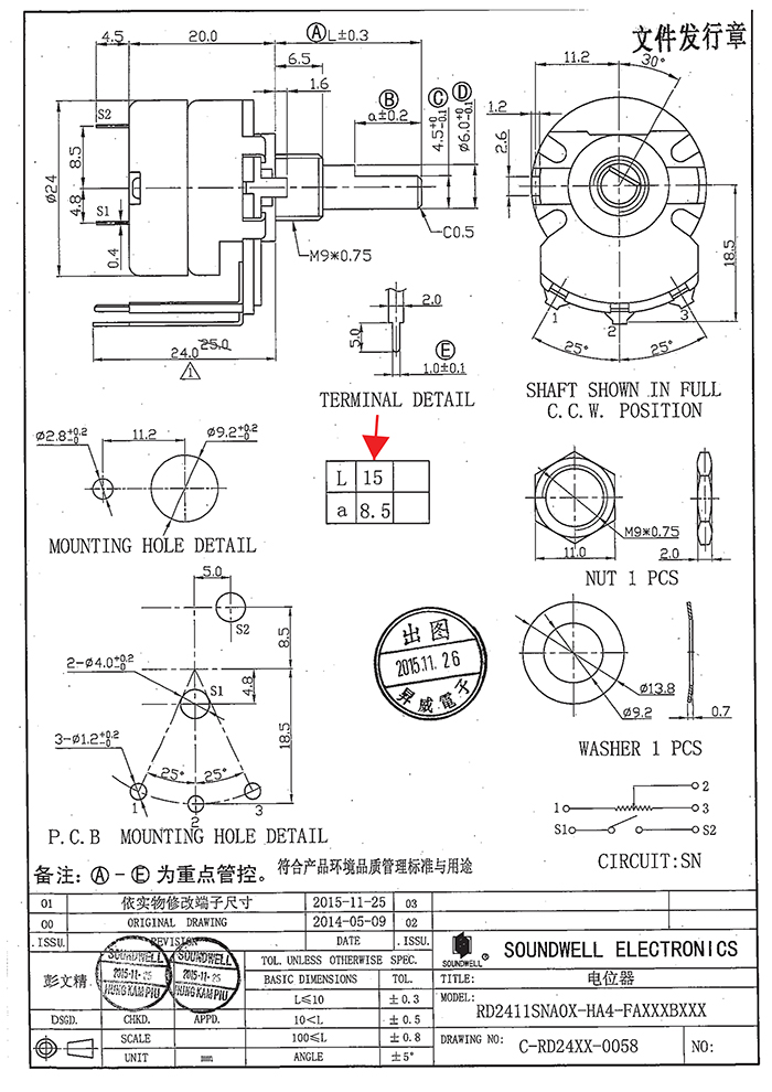 RD24单联电位器开关规格书