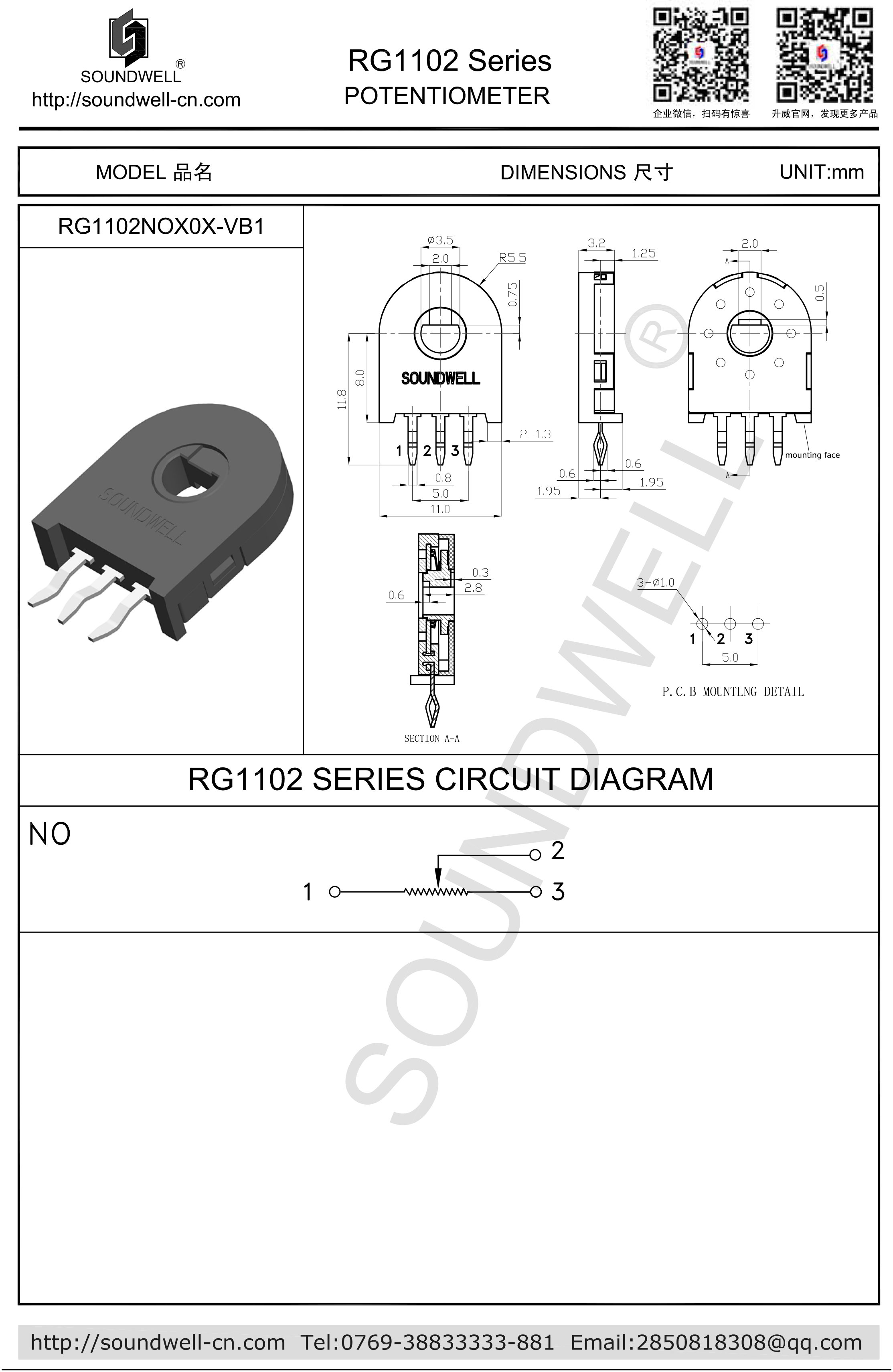 超薄360度旋转电位器规格书