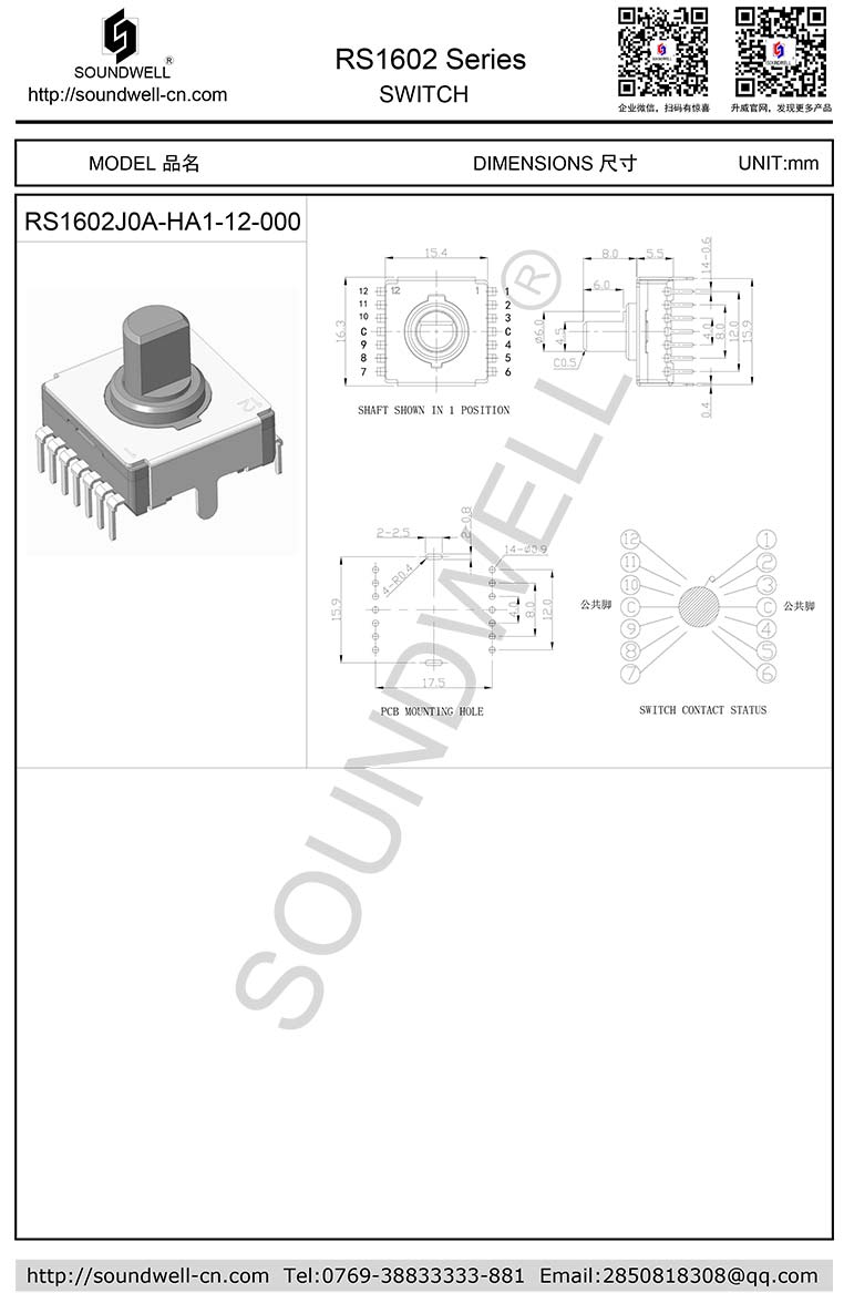 ES16绝对值编码器