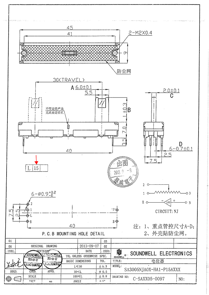 SA30单联直滑电位器规格书