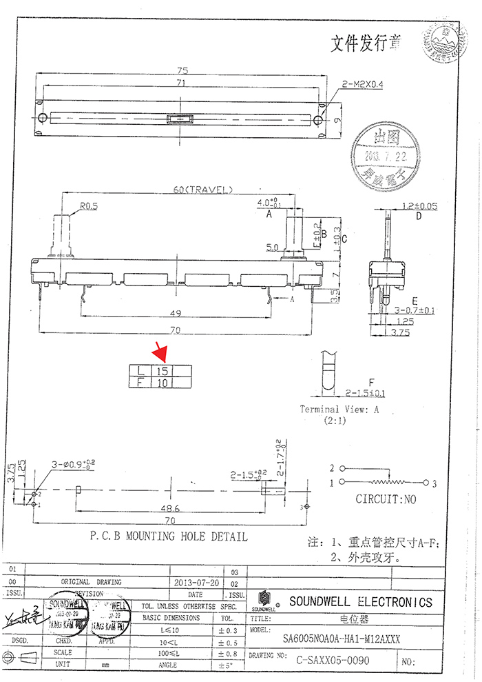 60MM行程单联直滑电位器规格书