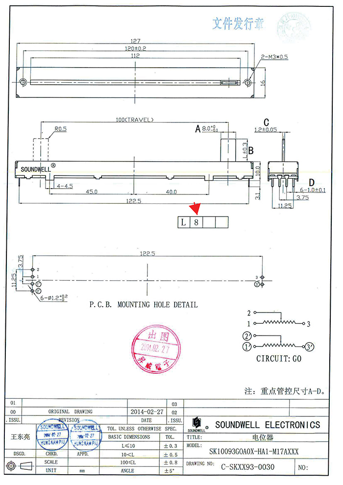 100mm行程双联直滑式电位器规格书